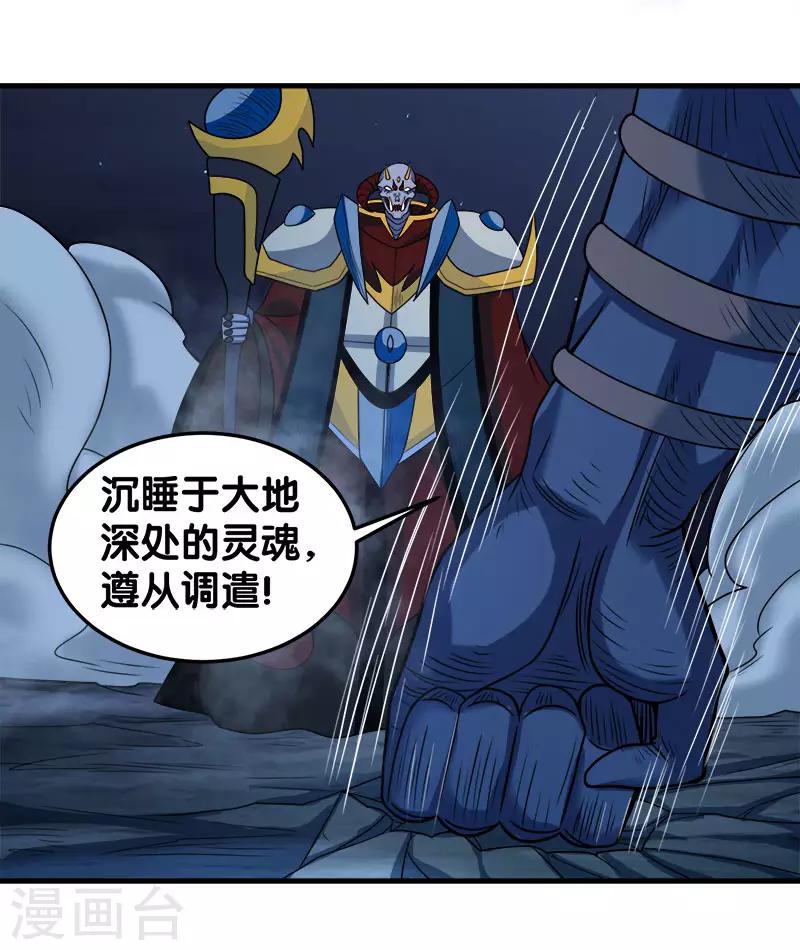第50话 破灭者 凯伦-第51话