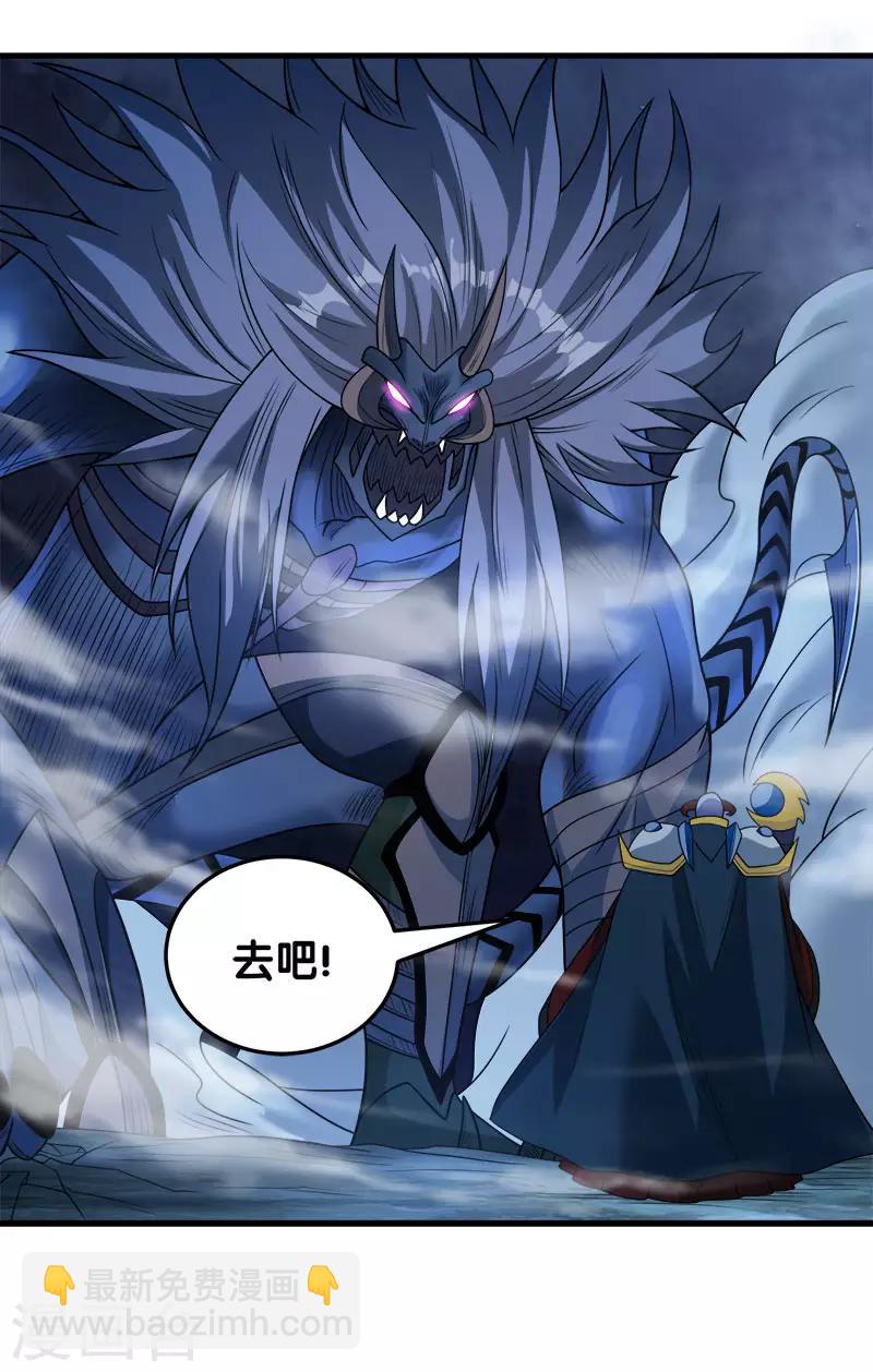 第50话 破灭者 凯伦-第51话
