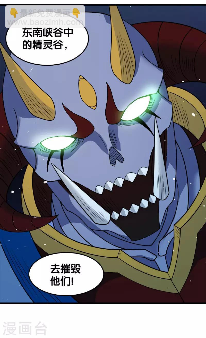 第50话 破灭者 凯伦-第51话