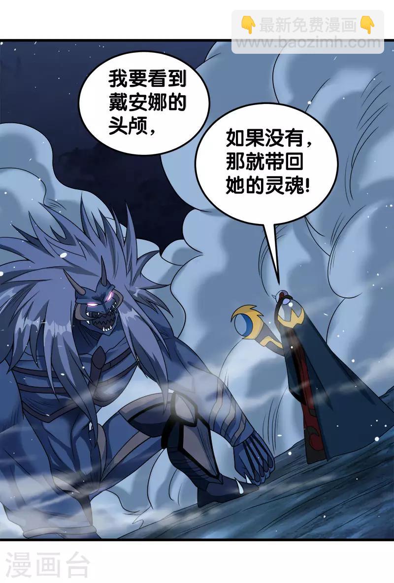 第50话 破灭者 凯伦-第51话