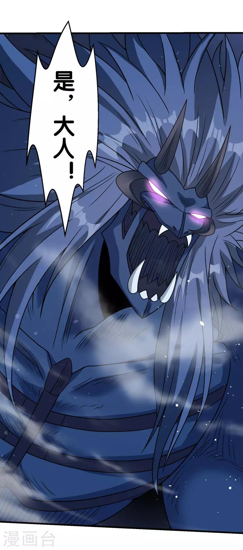 第50话 破灭者 凯伦-第51话