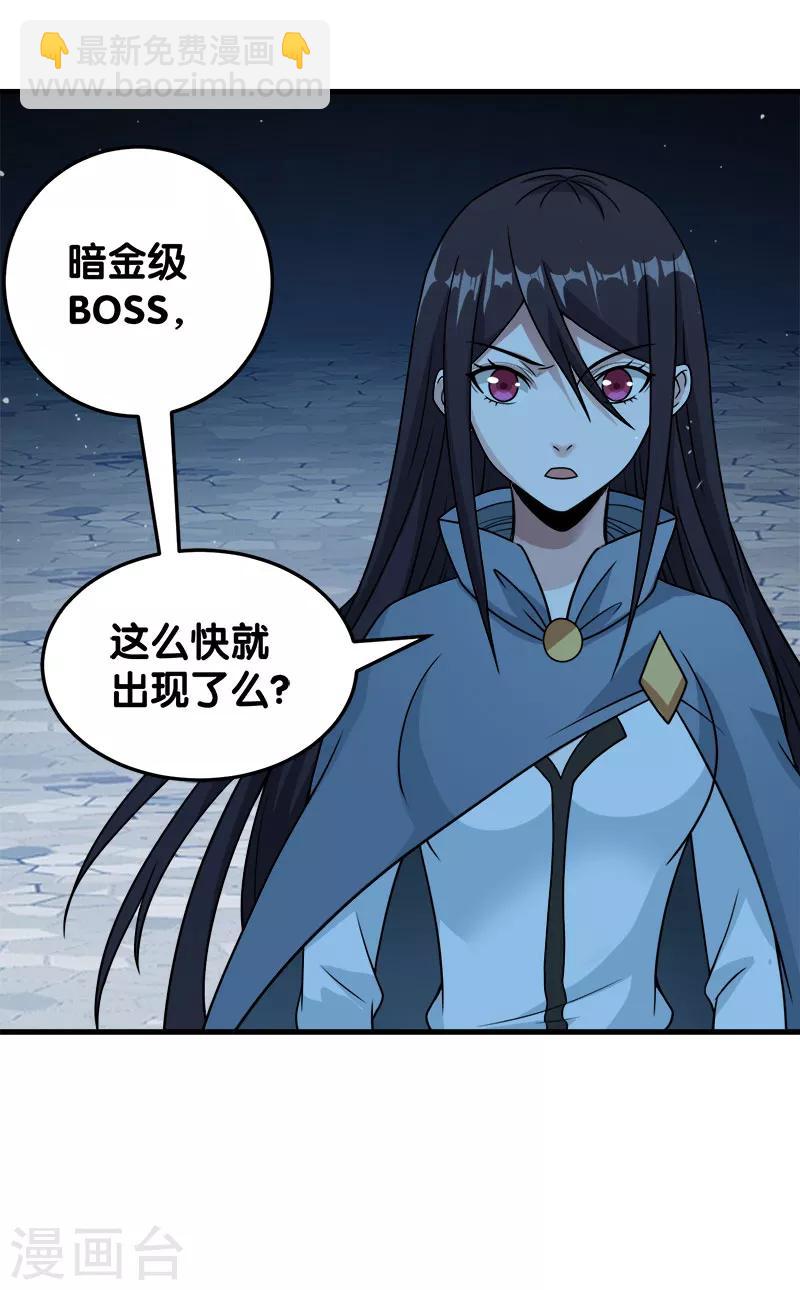 第50话 破灭者 凯伦-第51话