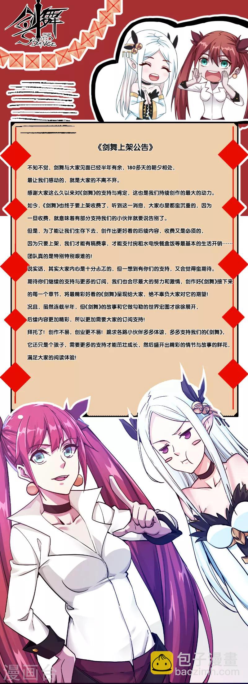 第50话 破灭者 凯伦-第51话