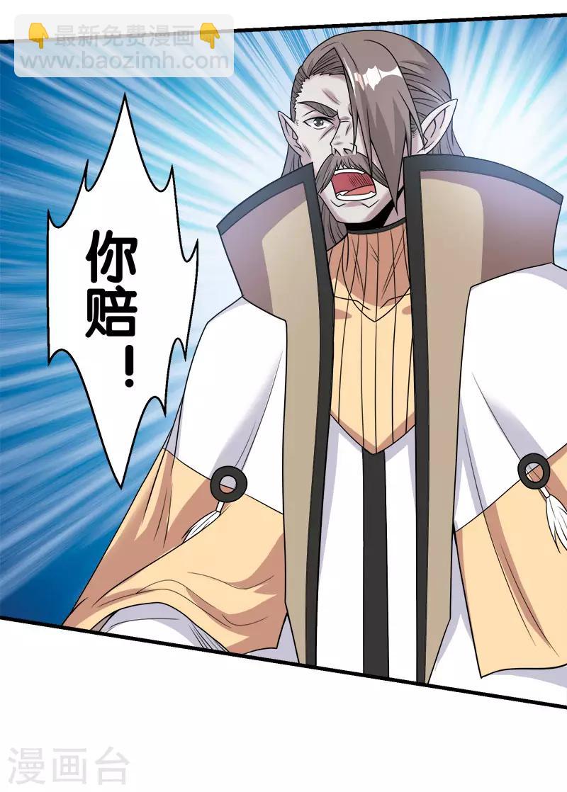 第50话 破灭者 凯伦-第51话
