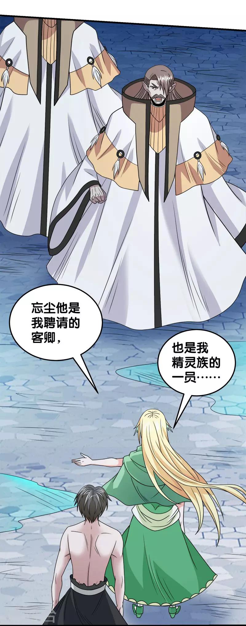 第50话 破灭者 凯伦-第51话