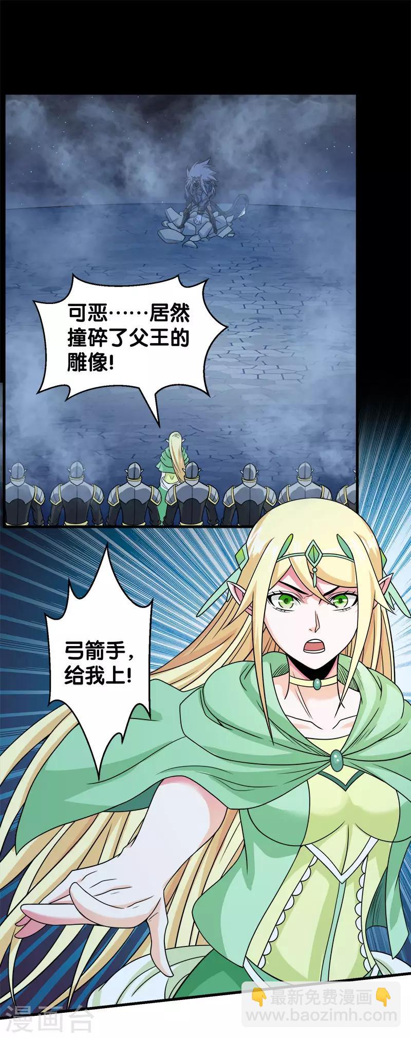 第52话 危难救场-第53话