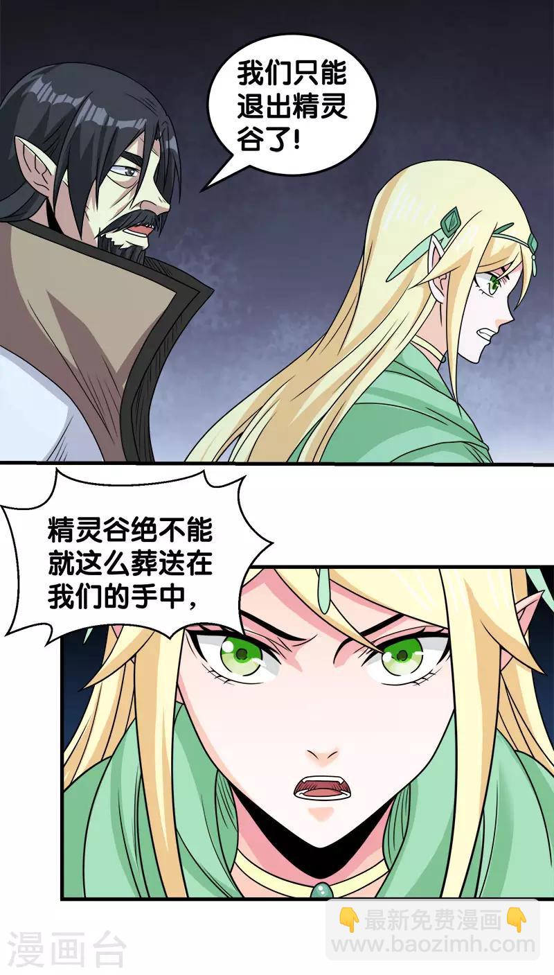 第52话 危难救场-第53话