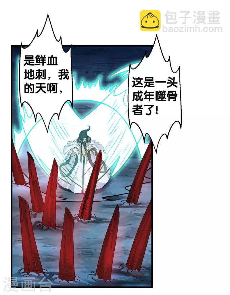 第52话 危难救场-第53话