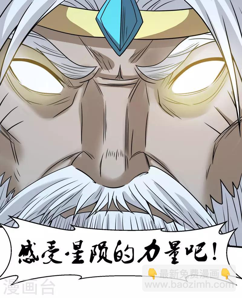第52话 危难救场-第53话
