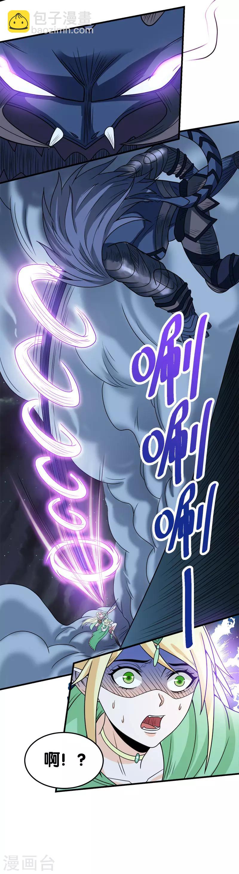 第52话 危难救场-第53话