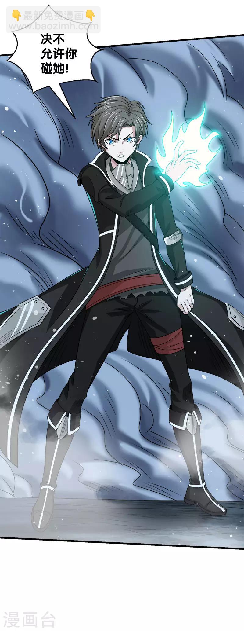 第52话 危难救场-第53话