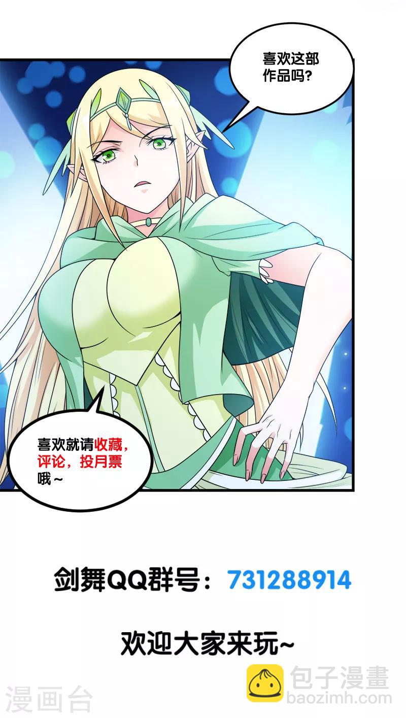 第52话 危难救场-第53话