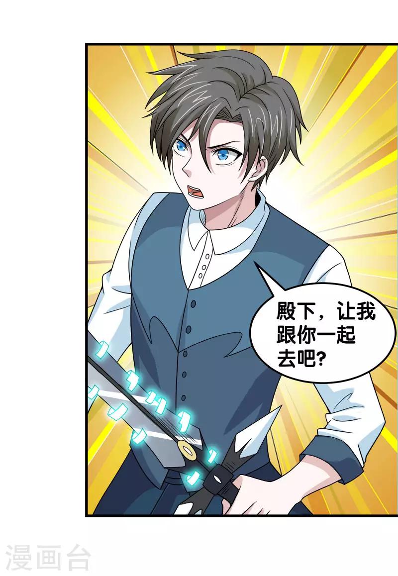 第52话 危难救场-第53话