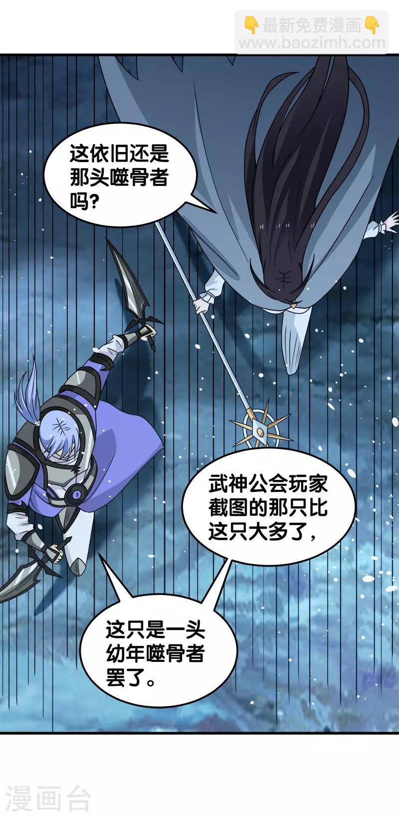 第55话 星源公会-第57话