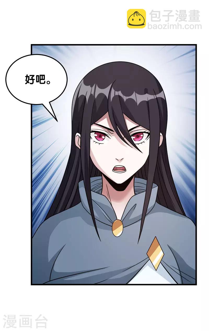 第55话 星源公会-第57话