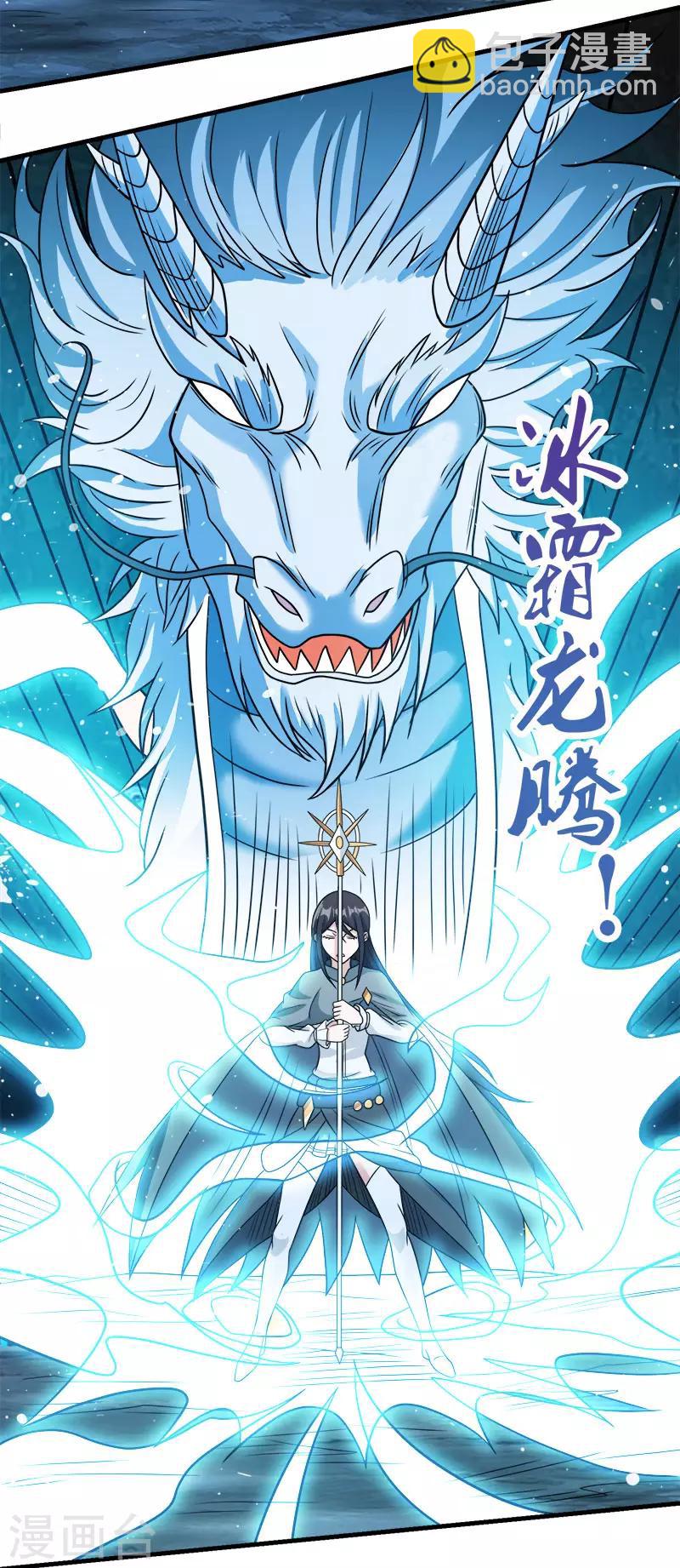 第55话 星源公会-第57话