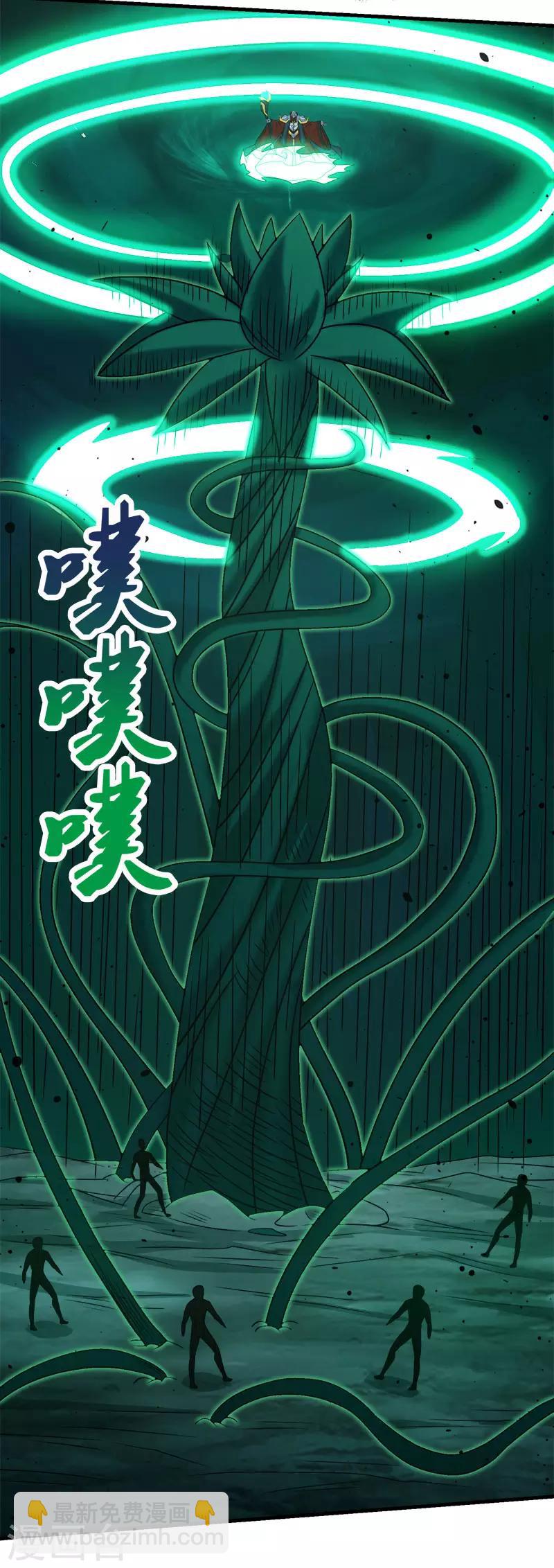 第57话 噬灵花-第59话
