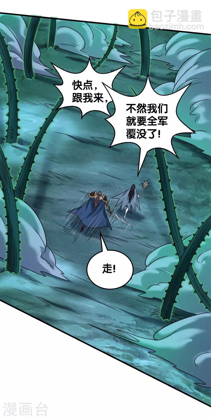 第57话 噬灵花-第59话