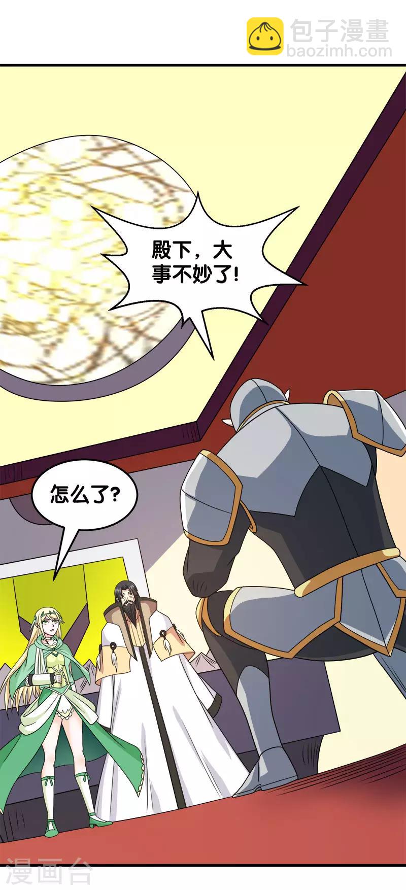第57话 噬灵花-第59话