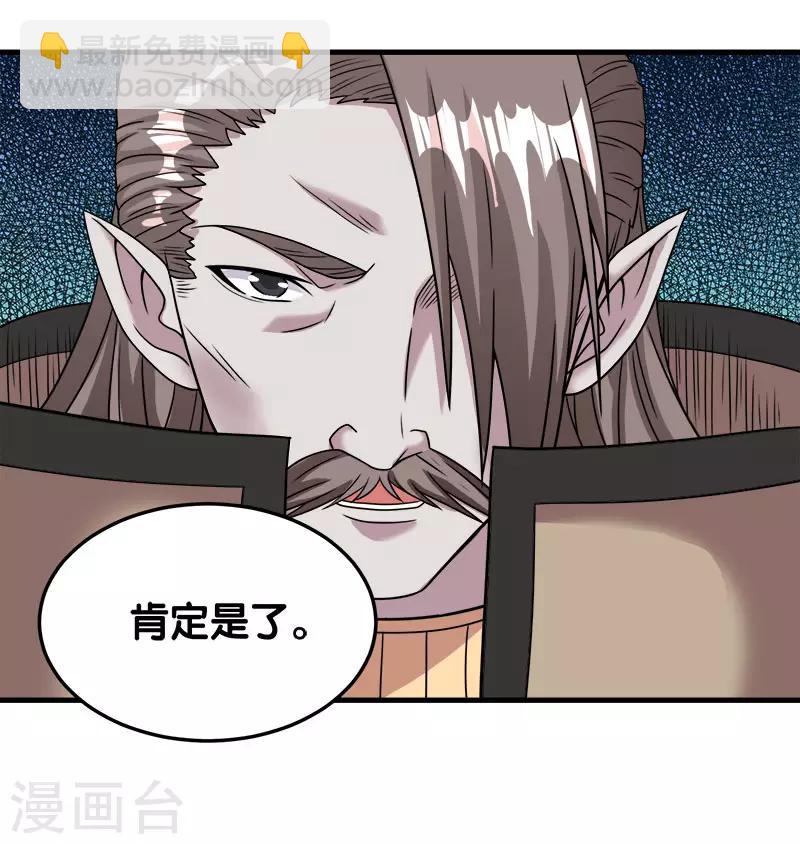 第57话 噬灵花-第59话