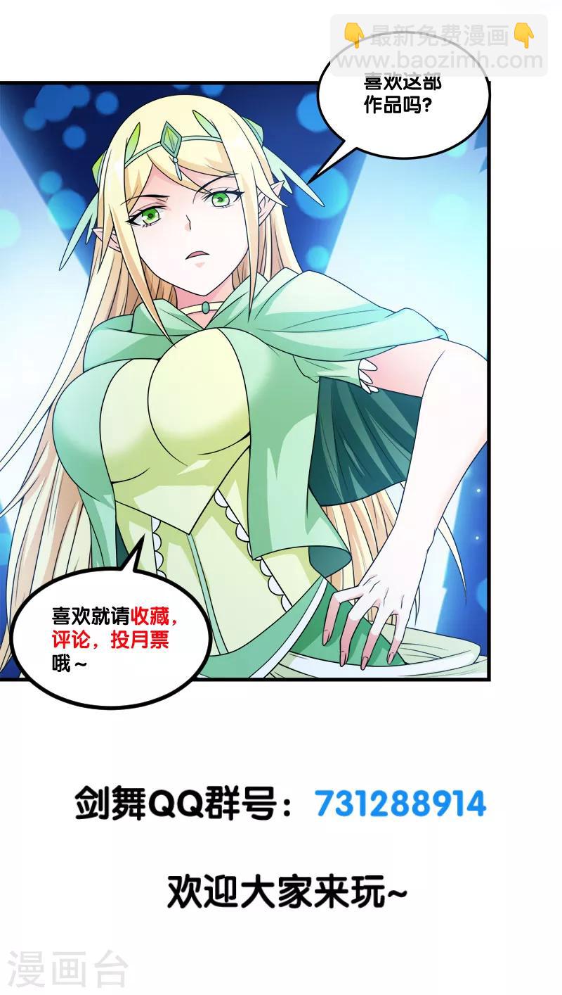 第57话 噬灵花-第59话