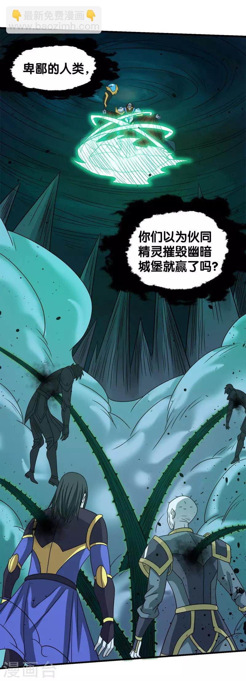 第57话 噬灵花-第59话