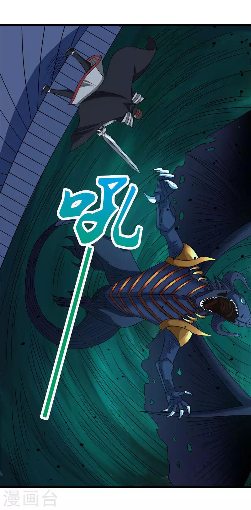 第59话 骸骨魔龙-第61话