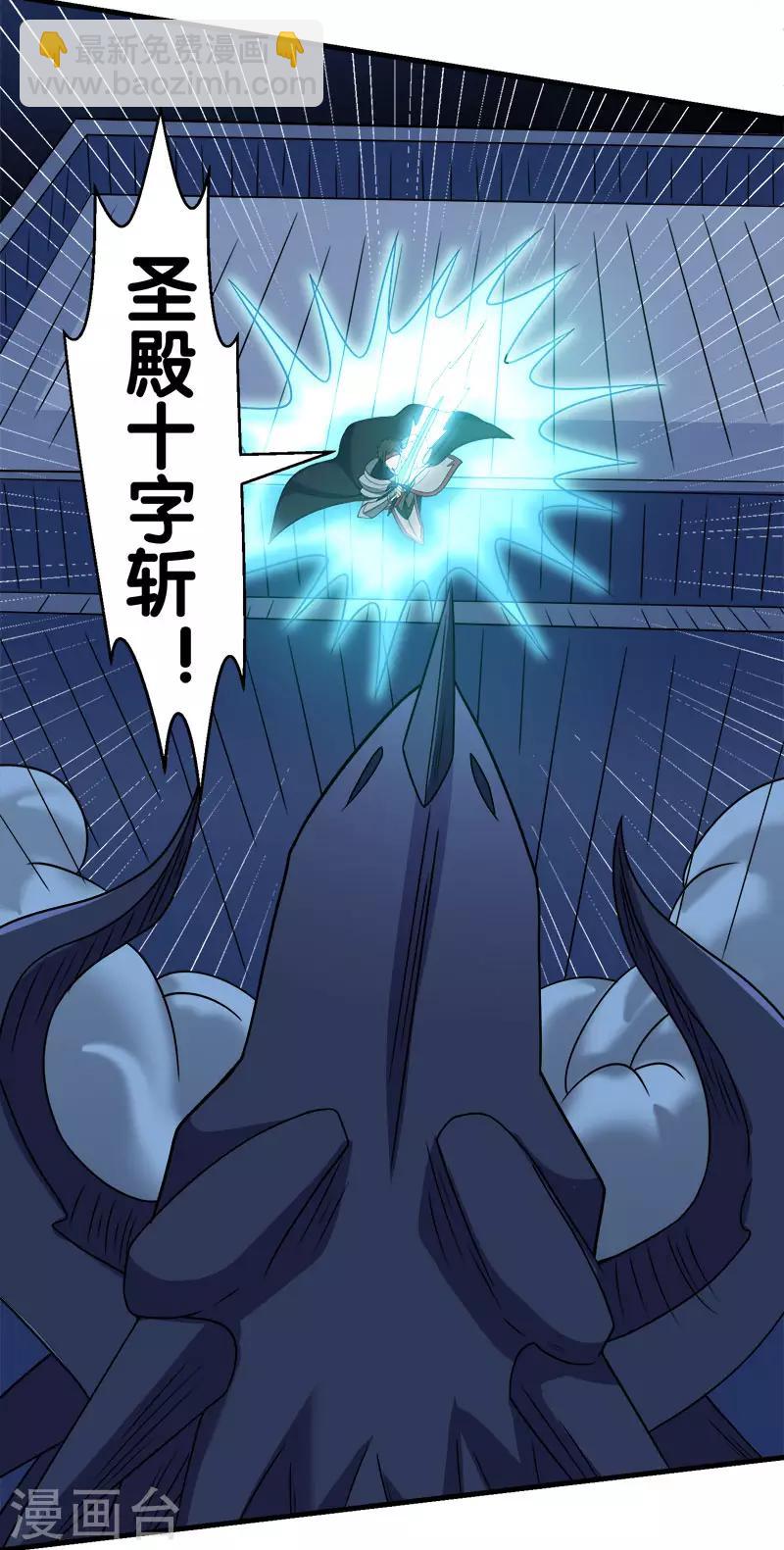 第59话 骸骨魔龙-第61话