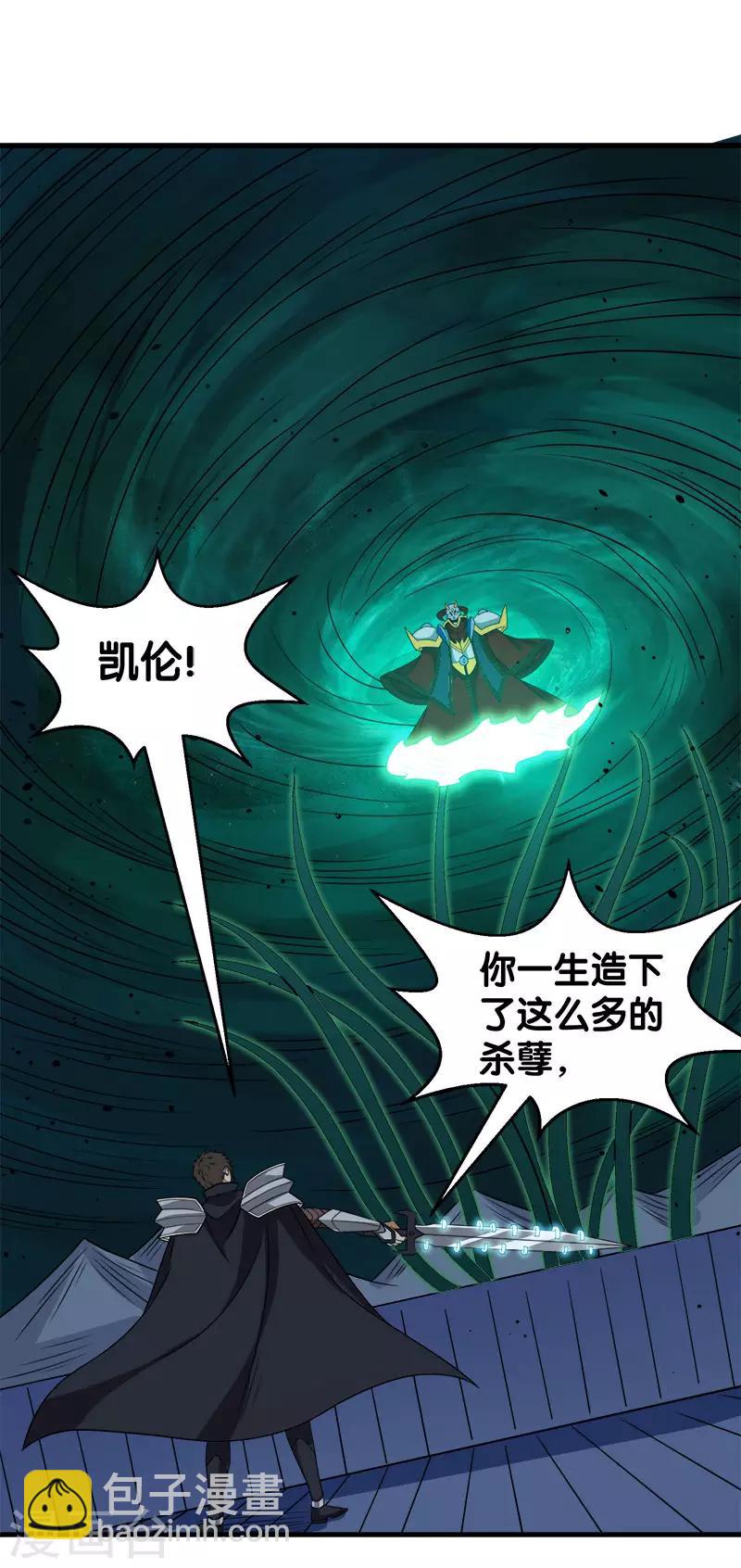 第59话 骸骨魔龙-第61话