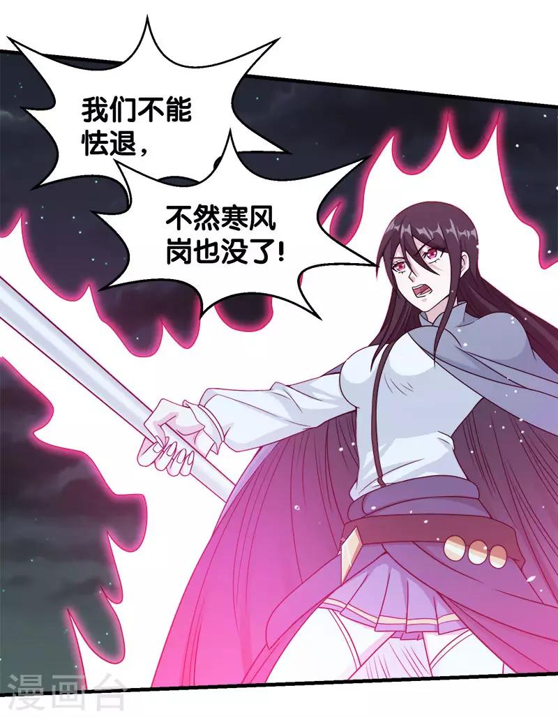 第59话 骸骨魔龙-第61话