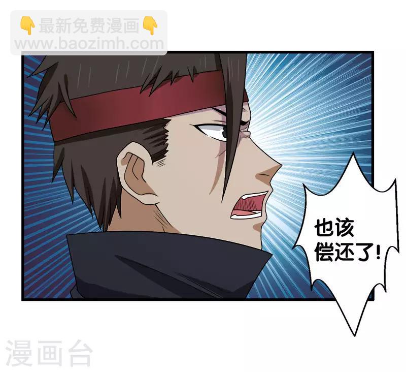 第59话 骸骨魔龙-第61话