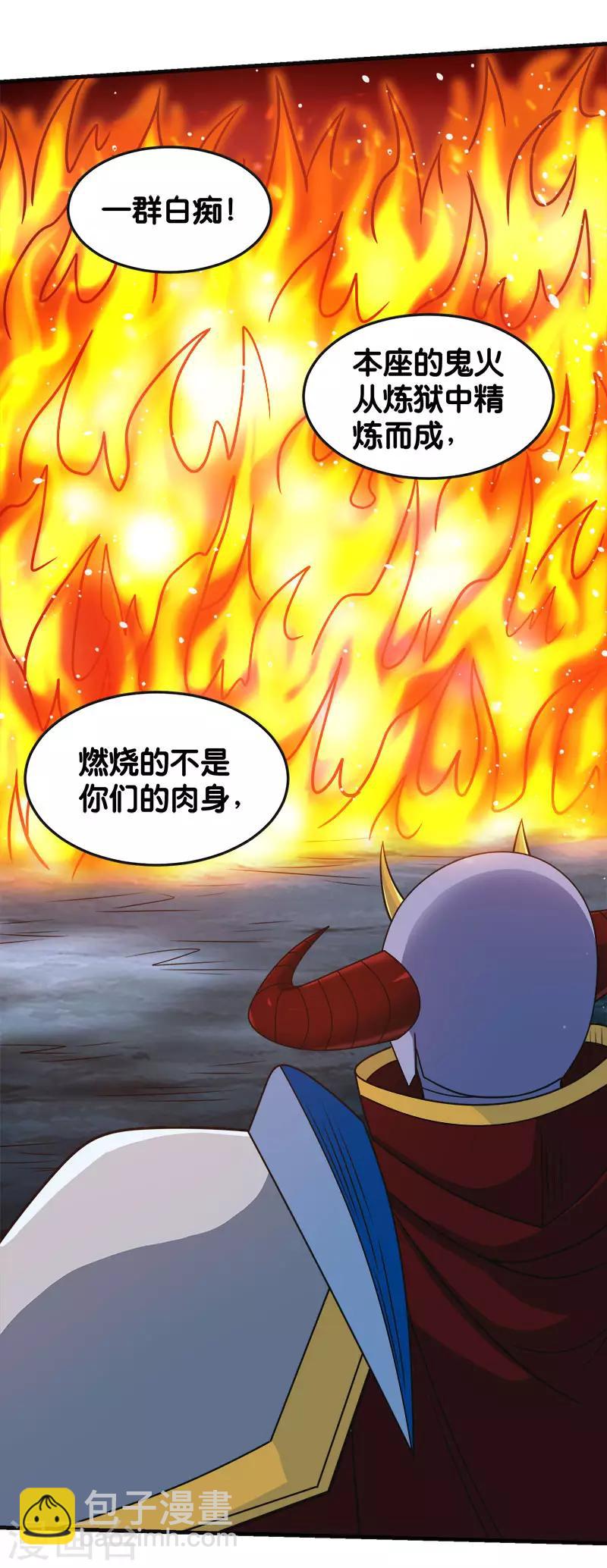 第61话 天下无双的巨炮-第63话