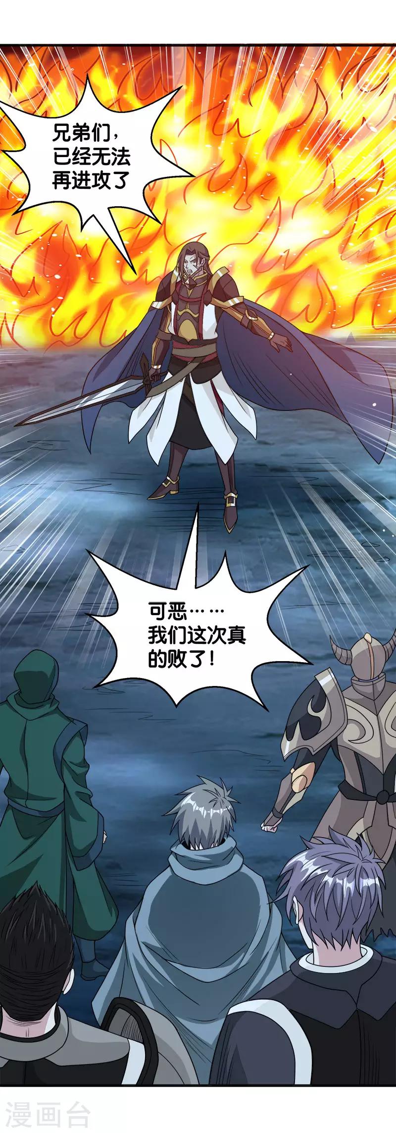 第61话 天下无双的巨炮-第63话