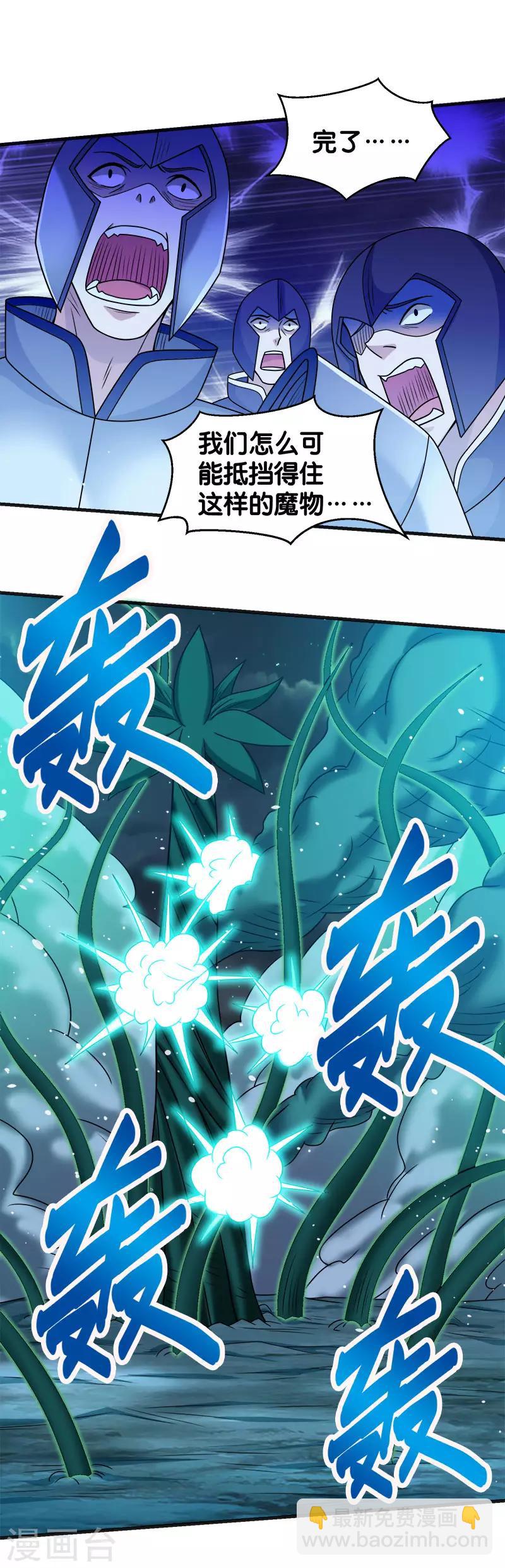 第61话 天下无双的巨炮-第63话