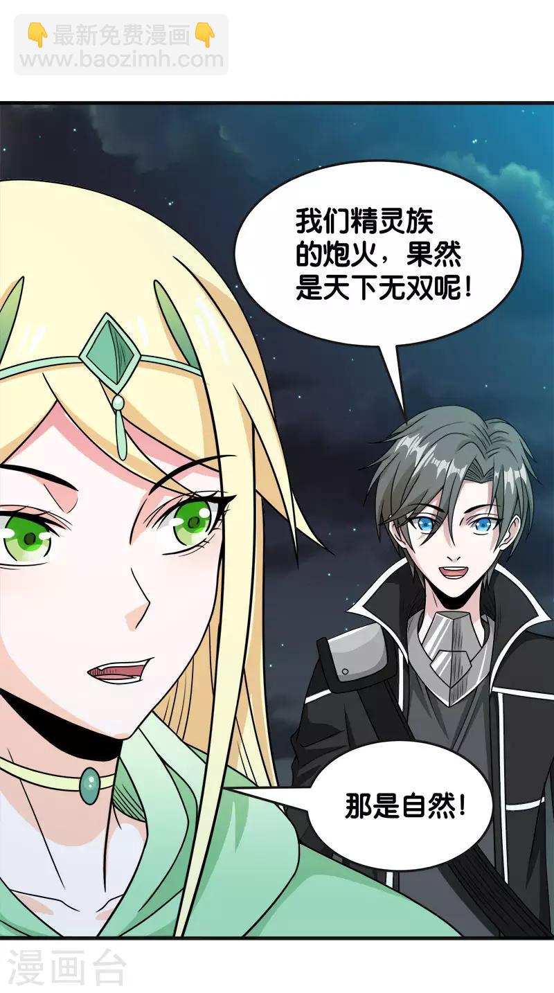 第61话 天下无双的巨炮-第63话