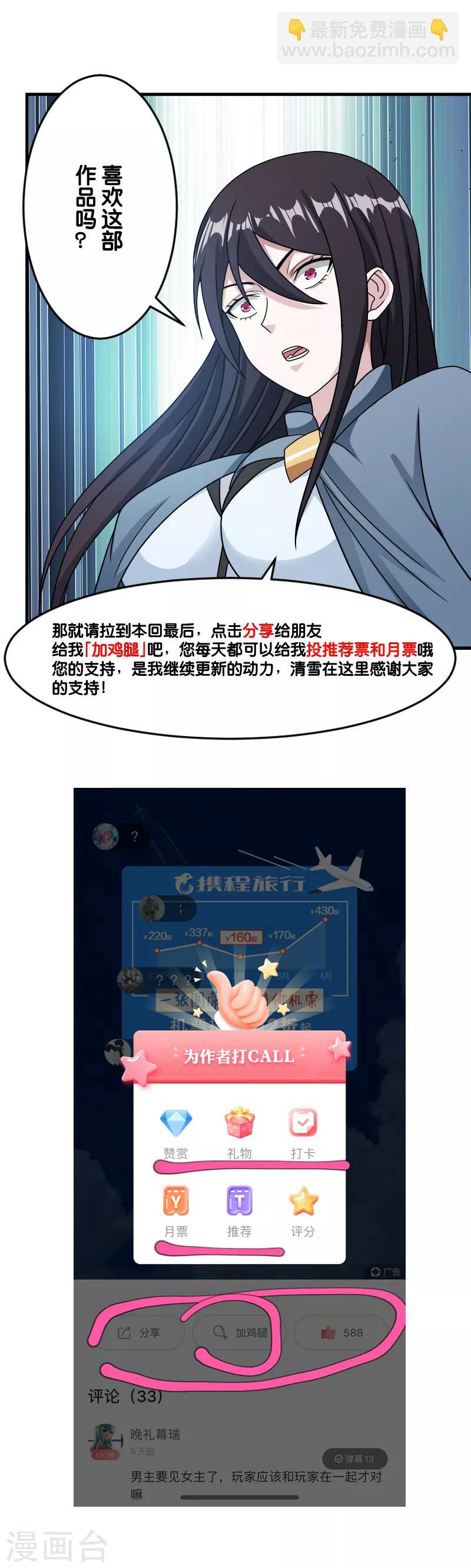 第61话 天下无双的巨炮-第63话