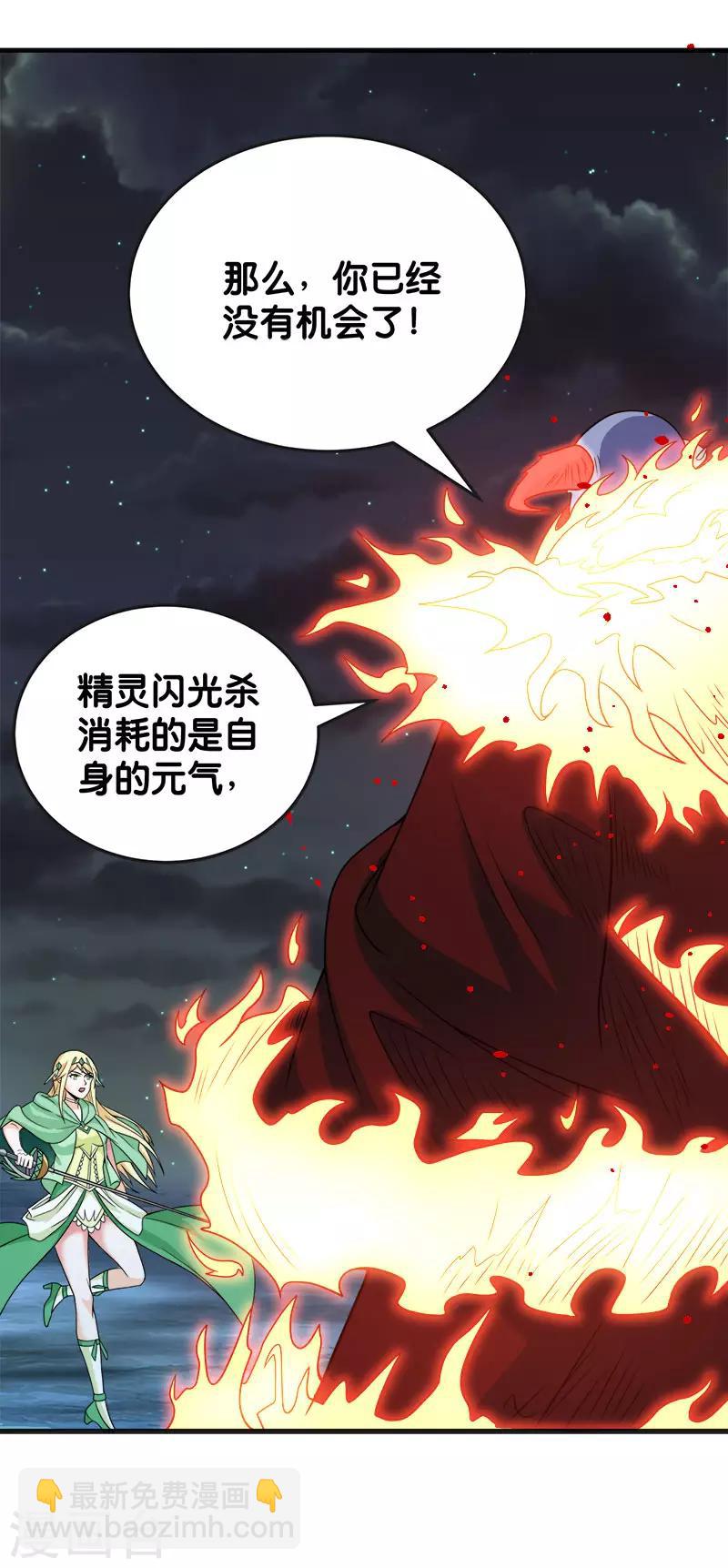 第63话 闪光杀-第65话