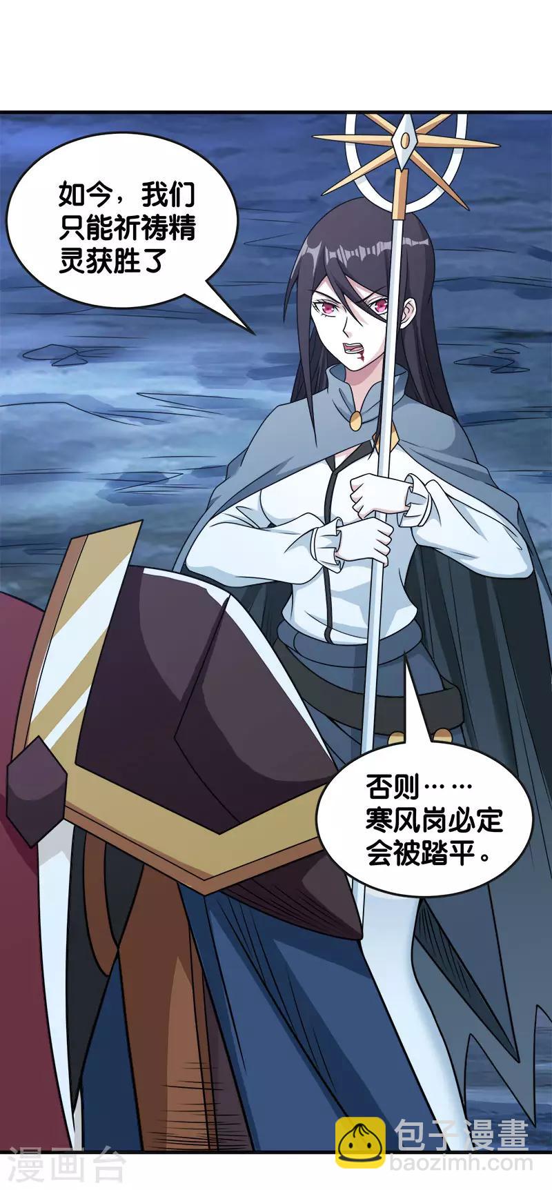 第63话 闪光杀-第65话