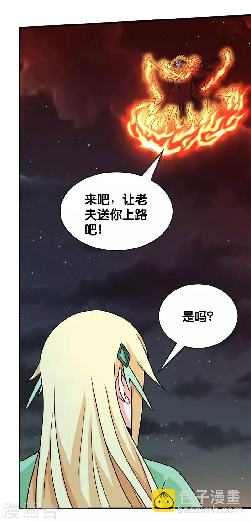第63话 闪光杀-第65话