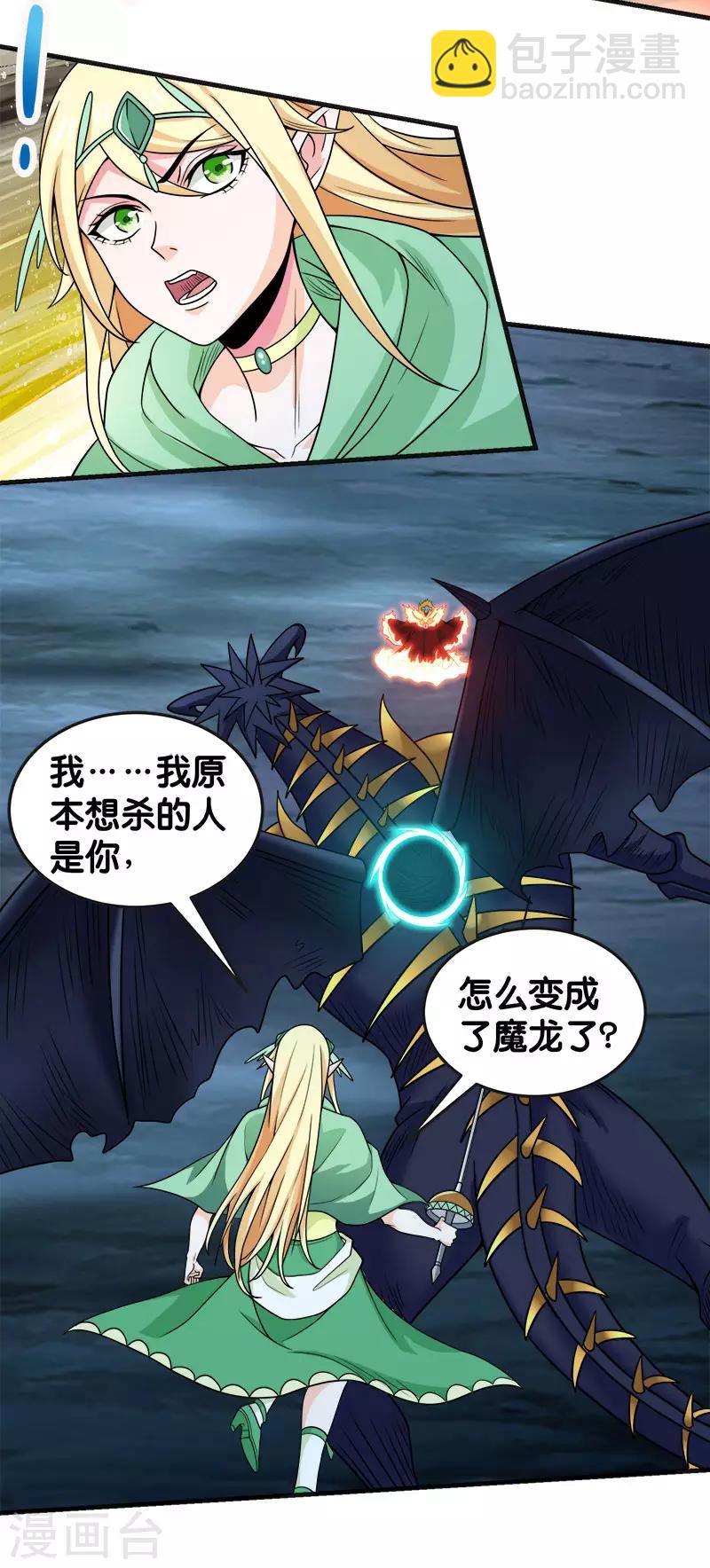 第63话 闪光杀-第65话