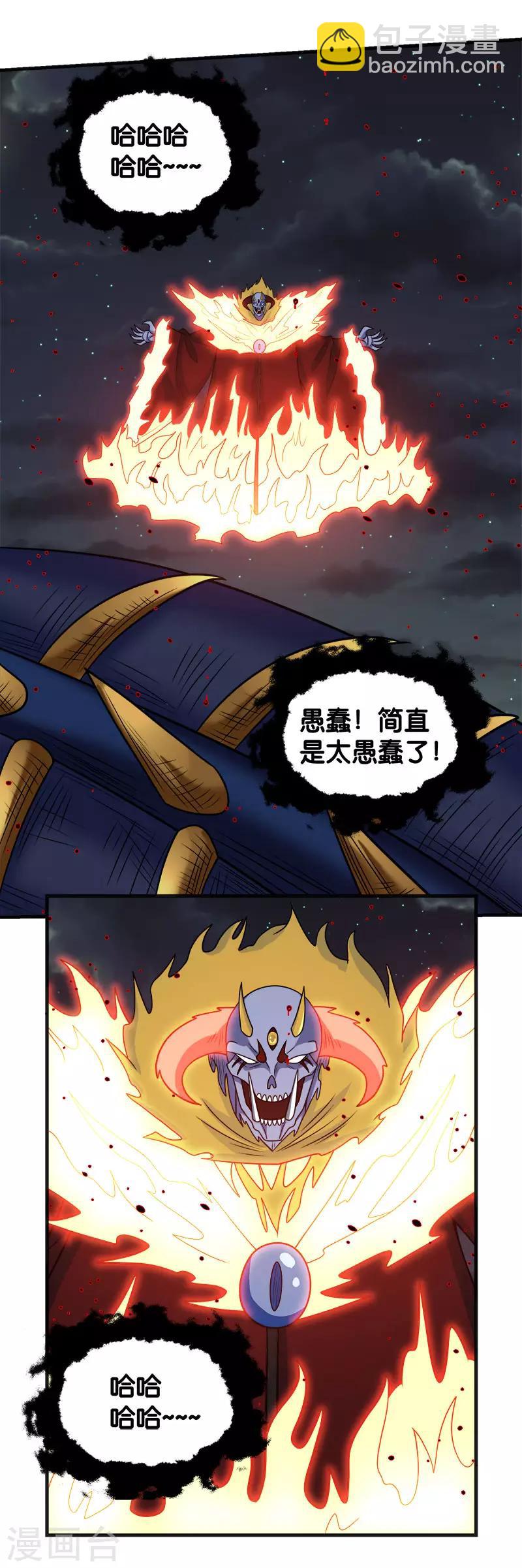 第63话 闪光杀-第65话