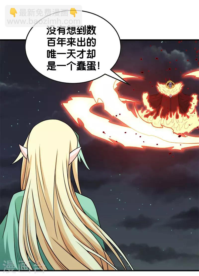 第63话 闪光杀-第65话