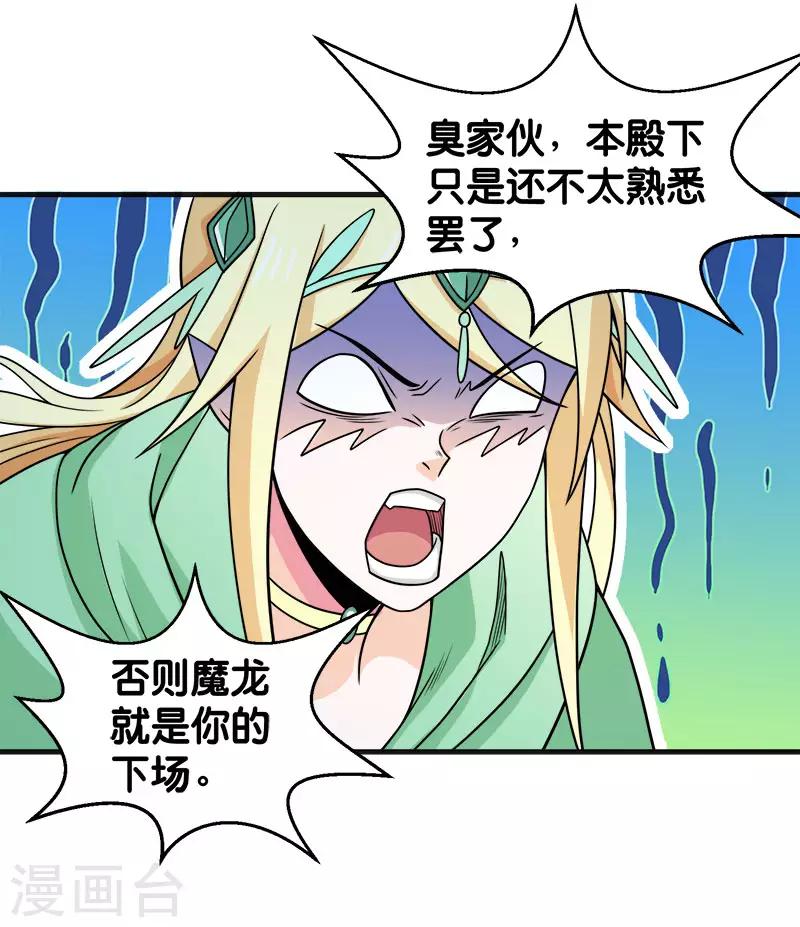 第63话 闪光杀-第65话