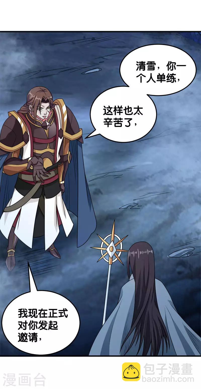 第65话 远方的威胁-第67话