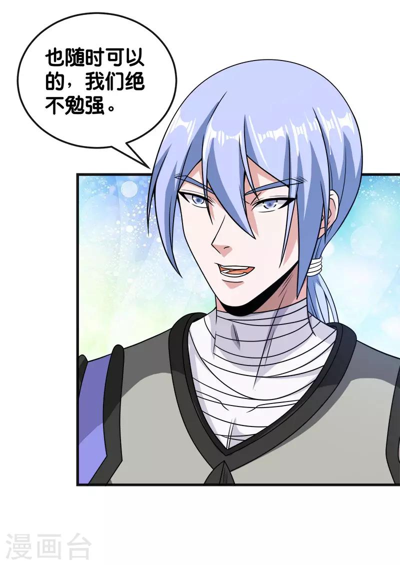 第65话 远方的威胁-第67话