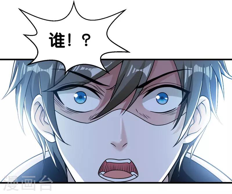 第65话 远方的威胁-第67话