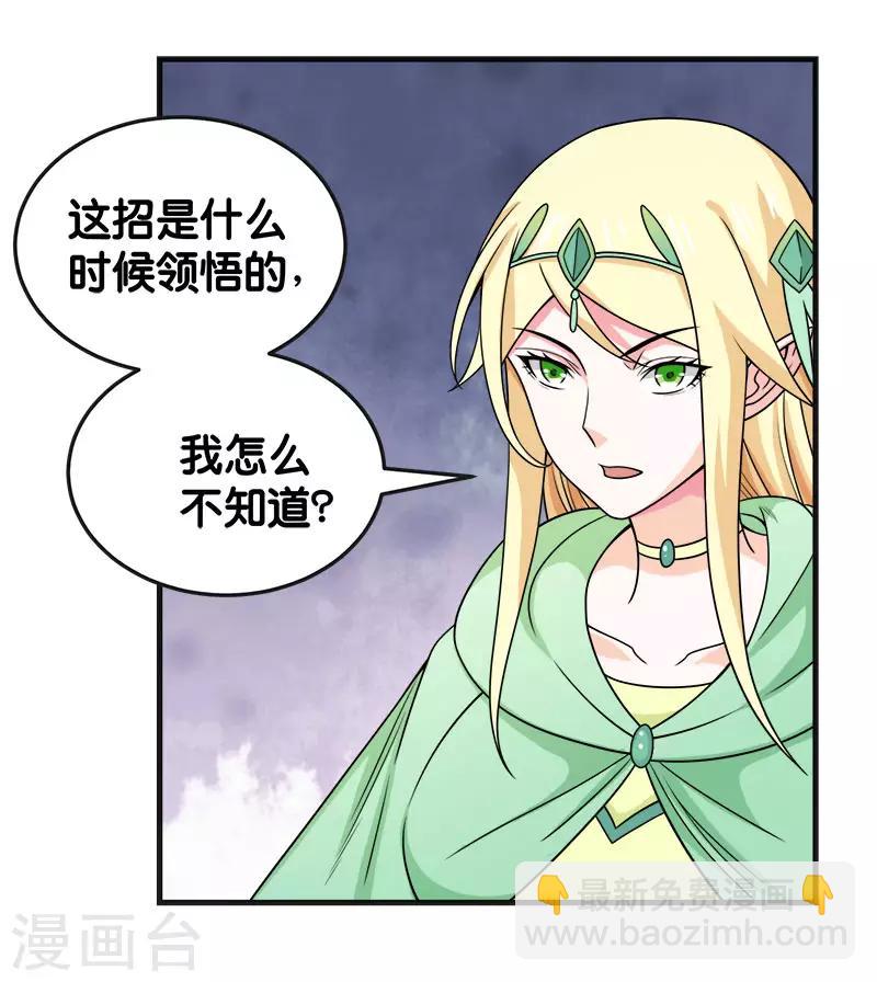 第65话 远方的威胁-第67话