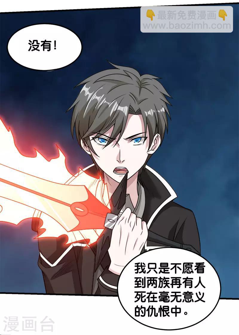 第65话 远方的威胁-第67话