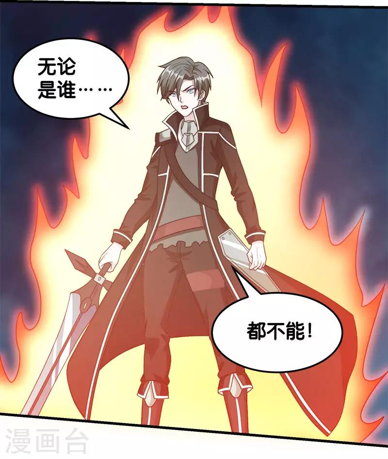 第65话 远方的威胁-第67话