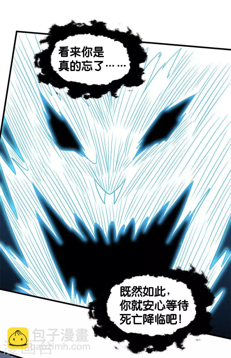 第65话 远方的威胁-第67话